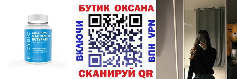 Бутират оксибутират Ногинск