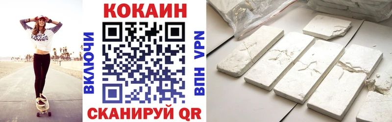 Cocaine Эквадор  Ногинск 
