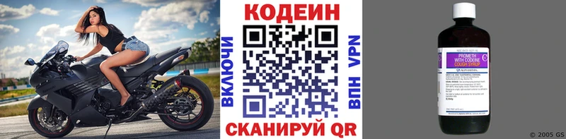 omg как войти  Ногинск  Кодеиновый сироп Lean Purple Drank 