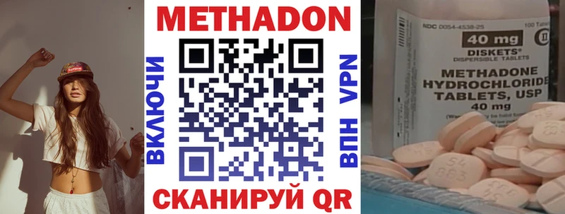 Метадон белоснежный  KRAKEN   Ногинск  купить наркотик 